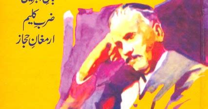 Books of Allama Iqbal and Books written on Allama Iqbal ~ Urdu Blog
