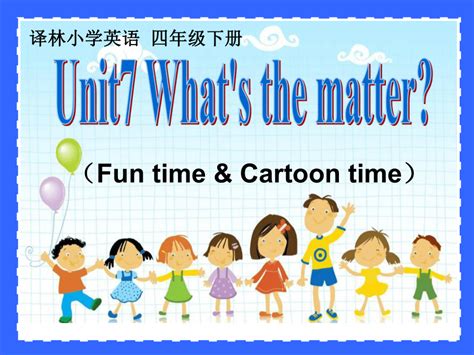 Unit7 Whats The Matter？fun Time And Cartoon Time 课件（共27张ppt） 21世纪教育网