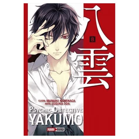 Psychic Detective Yakumo 08 Japan Box Store