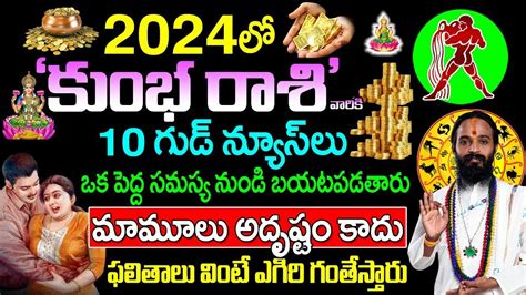 Kumbha Rasi Phalalu To In Telugu Rasi Phalalu In Telugu Aquarius Yearly