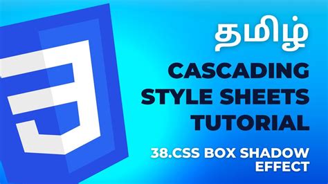 CSS Box Shadow Effect Cascading Style Sheets Tutorial தமழ YouTube