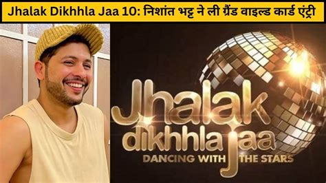 After Sriti Jha Nishant Bhat To Enter Jhalak Dikhhla Jaa 10 As Wild Card Contestant Youtube