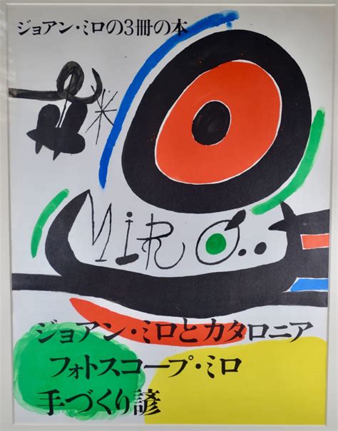 Exhibition Poster Joan Miro Ceramics Osaka Japan From The Collection Of Mike Woginrich