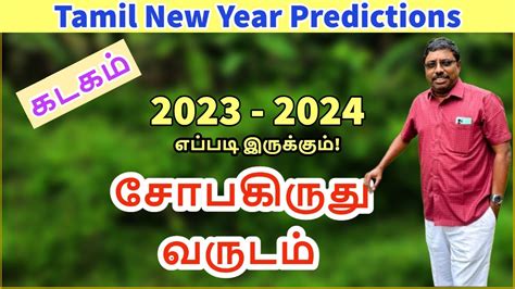 Kadagam Tamil New Year 2023 Dindigul Pchinnaraj Astrologer India