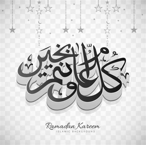 Black and white ramadan kareem illustration | Free Vector