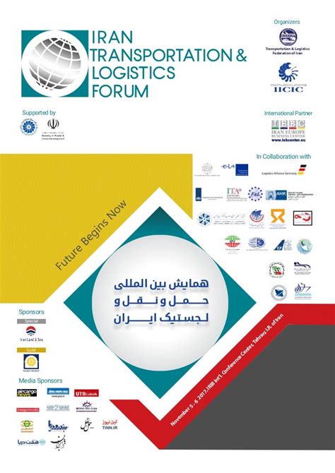 1st Iran Transportation And Logistics Forum