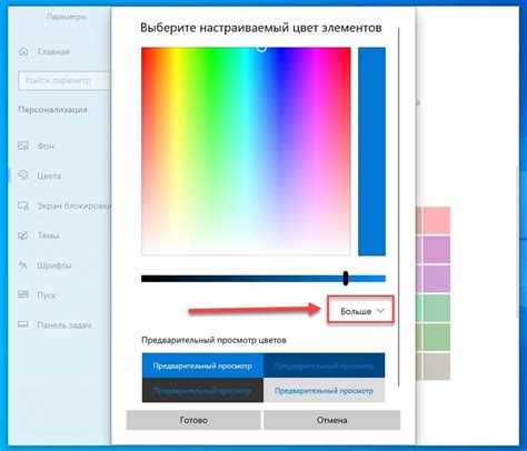 Как изменить цвет выделения курсором в Windows 10