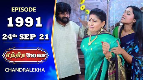 Chandralekha Serial Episode 1991 24th Sep 2021 Shwetha Jai