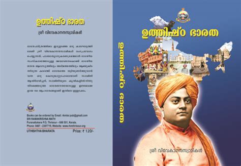 Goodreads helps you keep track of books you want to read. Malayalam - Swami Vivekananda