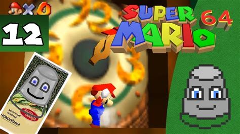 Chok Super Mario 64 ЧАСТЬ 12 Youtube