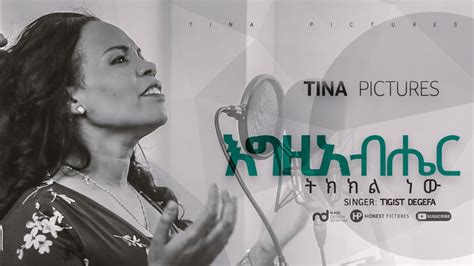 እግዚአብሔር ትክክል ነው Tigist Degefa New Ethiopian Protestant Worship Song