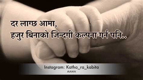 Aama Katha Ra Kabita Nepali Poetry Youtube