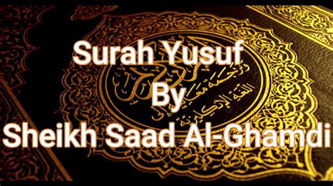 012 Surah Yusuf Sheikh Saad Al Ghamdi Youtube