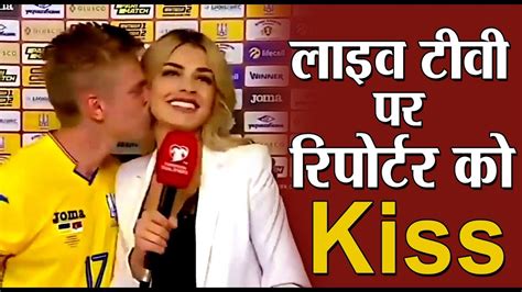 Female Reporter Kissed By Player Oleksandr Zinchenko Opinion Post Capital Tv Youtube