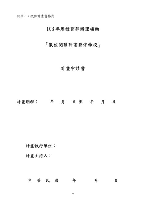 Maybe you would like to learn more about one of these? http://ebook.slhs.tp.edu.tw/books/slhs/33/ 圖書館主任-公文處理紀錄簿(102學年第2學期)