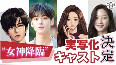 青色の下で…first season 連載：16話 オリジナル：現代/スポーツ 作：オレっち. 女神降臨のドラマ化キャストってどんな人？【祝ドラマ化 ...