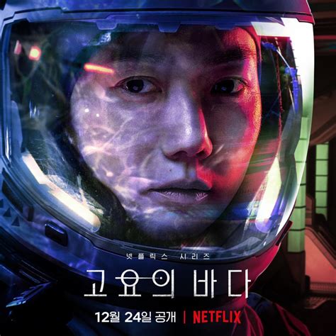 The Silent Sea South Korean Sci Fi Tv Series Starring Doona Bae