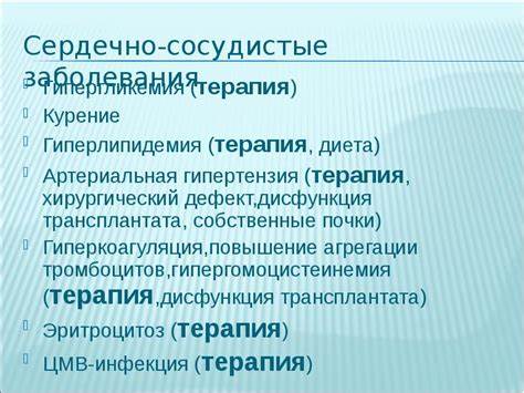 Жизнь после трансплантации почки д.м.н. Л.С. Бирюкова Е.Н. Денисова Ге Картинка - Жизнь после трансплантации почки д.м.н. Л.С. Бирюкова Е.Н. Денисова Ге