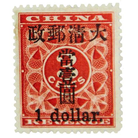 Chinese Stamps How To Spend It