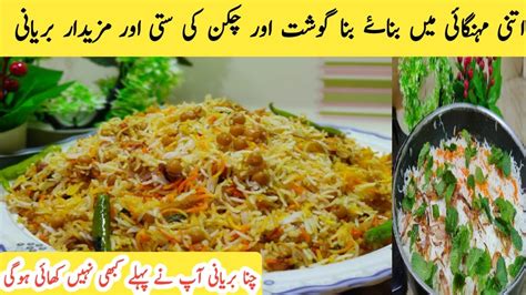 Chana Biryani Recipe By Jia Cookingl How To Make Chana Biryani L Testy