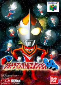 Pd Ultraman Battle Collection 64 Boxarts For Nintendo 64 The Video
