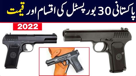 Pakistani 30 Bore Pistol Price 30 Bore Pistol 30 Bore Youtube