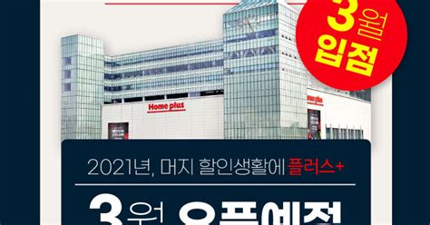 Jun 18, 2021 · 포인트: 머지포인트] 3월 홈플러스 입점 - DVDPrime