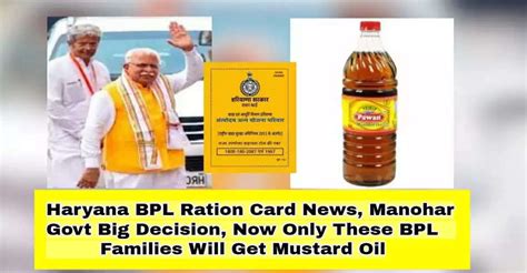 Haryana Bpl Ration Card News Manohar Govt Big Decision Now Only These