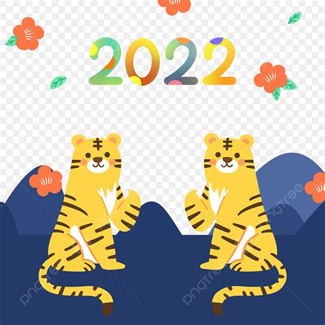 새해 새해 인사 설날 신년 새해 복 많이 받으세요 2022 설 일러스트 어린이 전통 캐릭터 호랑이의 해 호랑이 2022 Png 일러스트 및 Psd 이미지 무료 다운로드