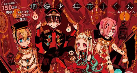 The manga is created by aidairo (あいだいろ) and published. Hanako-kun - Mangá de comédia sobrenatural tem anime ...