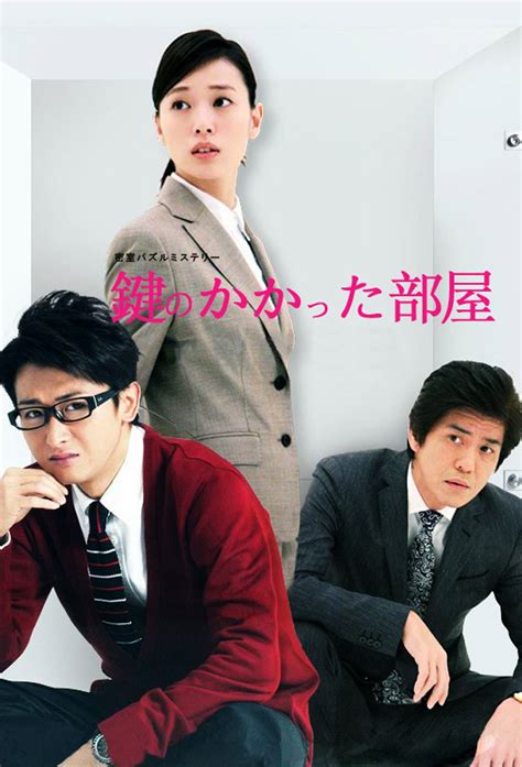 Watch and download kagi no kakatta heya with english sub in high quality. Kagi no Kakatta Heya (2012) - Sorozat | Mafab.hu