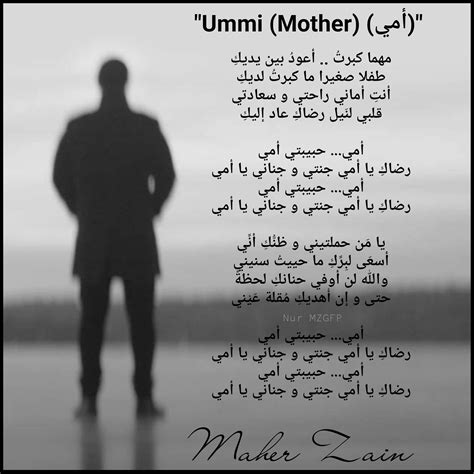 Arabic Lyrics of Maher Zain New... - Nur Maher Zain FanPage
