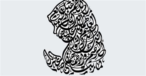 Kaligrafi asmaul husna 3d berikut ini adalah cara membuat kaligrafi asmaul husna dengan bentuk. 41+ Kaligrafi Bentuk Tumbuhan Background - KALIGRAFI ALQURAN