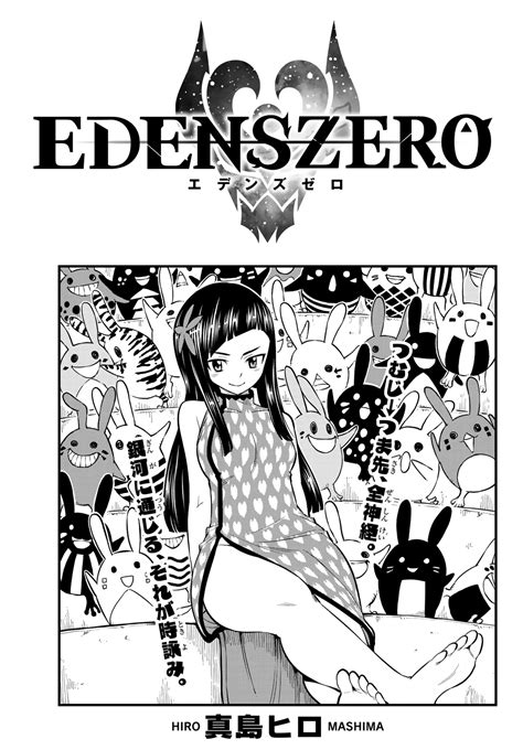 Xiaomei Edens Zero Image By Mashima Hiro 3359279 Zerochan Anime