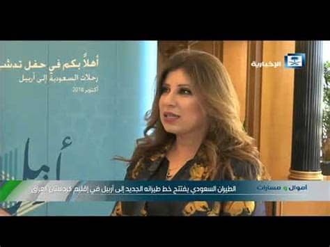 أدخل رقم الحجز الخاص بك والبريد الإلكتروني أو رقم الهاتف لاستعراض تفاصيل حجزك. ‫الطيران السعودي يفتتح خط طيرانه الجديد إلى أربيل في إقليم ...