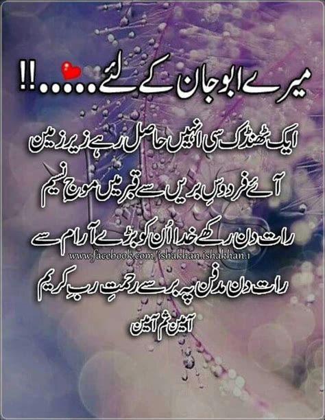 Rj laila speaks presents baap (father) aur beti (daughter) beautiful relationship quotes in urdu watch and must share on your. Pin by ARG jethwa on DUA | Daughter love quotes, My father ...