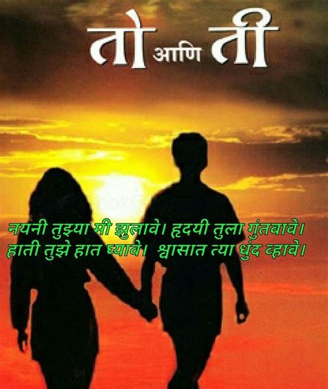 When you can't believe your eyes, you can always trust your heart. Pin by Simmi on My Page | Couple quotes funny, Marathi ...