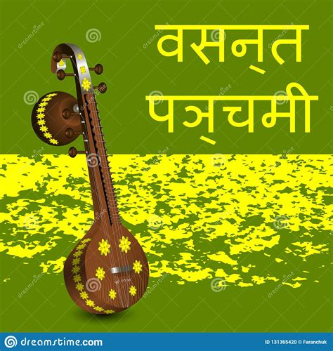 Veena Indian Music Instrument Stock Photo Cartoondealer Com