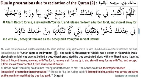 Dua During Sajda Tilawah Prostration Due To Recitation Of Quran 2