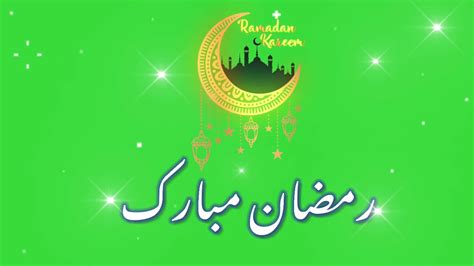 Ramadan Mubarak Ramadan Mubarak Green Screen Ramadan Green Screen