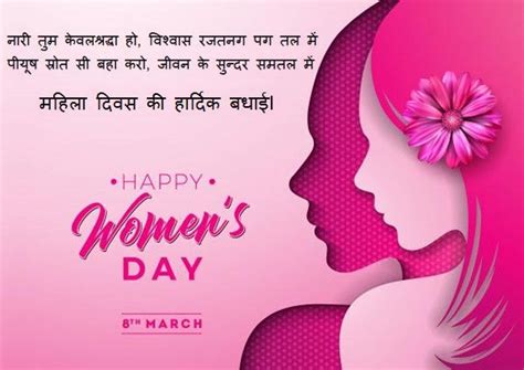Womens Day Quotes Wishes And Messages With Images