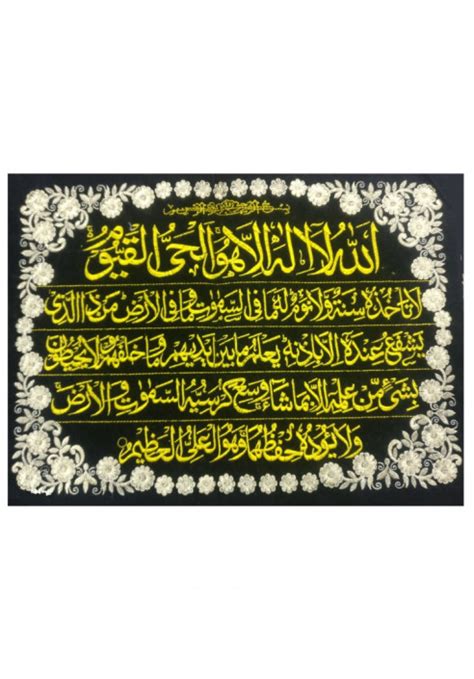 Ayatul Kursi Frame Cloth With Embroidery Islamic Frames Islamic Shop