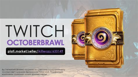 Maybe you would like to learn more about one of these? Buy Gold Card Pack - Golden Booster | Twitch Prime and download