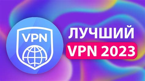 Лучший VPN для ПК и телефона YouTube