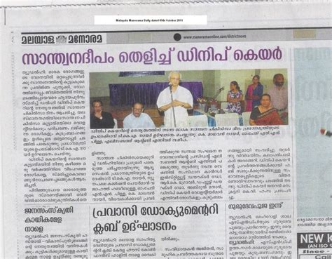Kerala news paper 2/8/2014,malayala manorama news paper 10/7/2014,english manoramma 3/7/2014 com,malayalamanorama news in 28 6 14,kerala kaumudi malayalam news paper all pages on 17/10/2014 pdf file,www malayalamanoramaonline com,madura sattamatka. www manoramaonline com