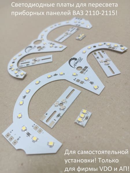 Светодиодные платы подсветки ВАЗ 2110-2115 - арт. plat2114 - купить по ...