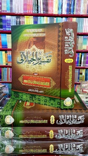 Musnad Abu Yala Al Musili 5 Vols Urdu Imam Abu Yala 