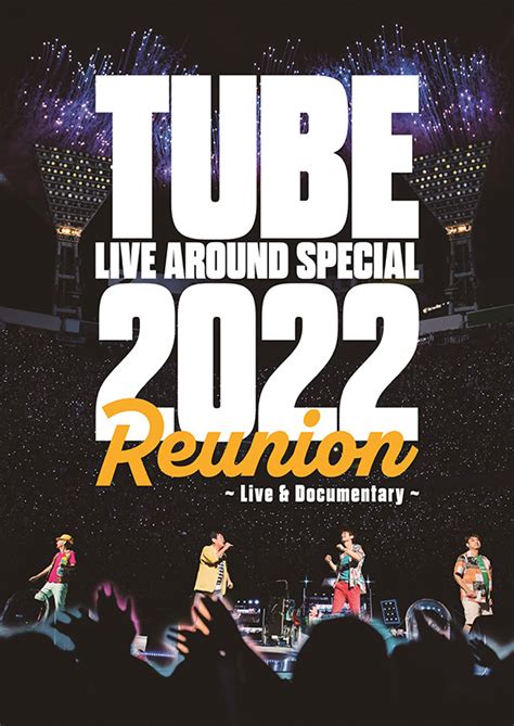 TUBE LIVE AROUND SPECIAL 2022 Reunion Live DocumentaryBlu ray盤