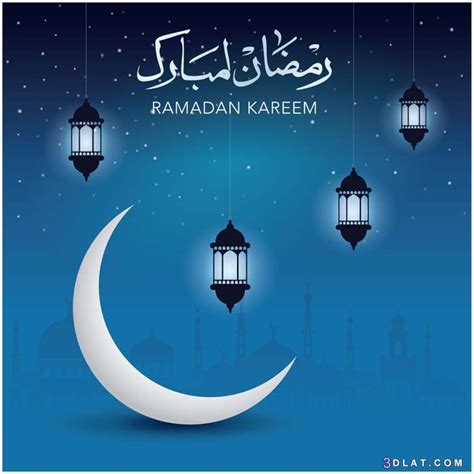 صور رمضان كريم 2020 اجمل الصور لرمضان صور تهنئه شهر رمضان ...