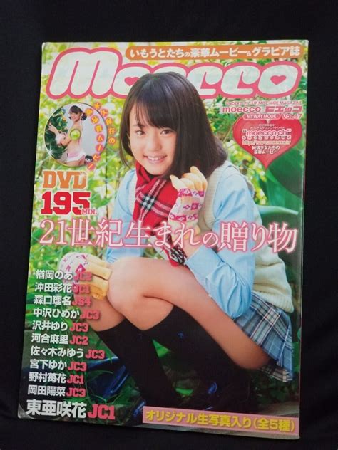 Moecco Vol47 Japanese Junior Idol Photobook Magazine With Dvd モエッコ マイ
